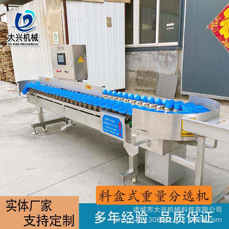 杨梅百香果筛选机生蚝料盒式分拣称重设备土豆红薯拣重分级机