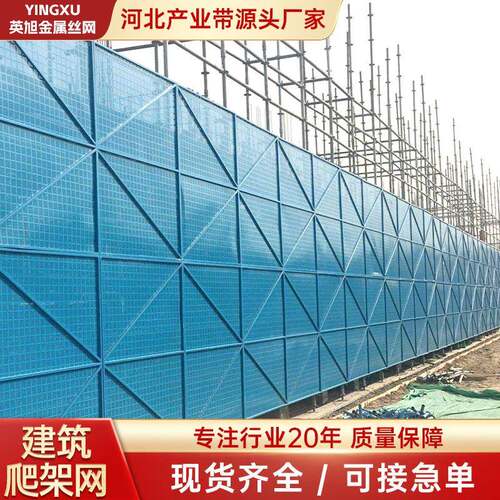 高层建筑施工安全防护爬架网片建筑外墙施工防护升降脚手架钢板网