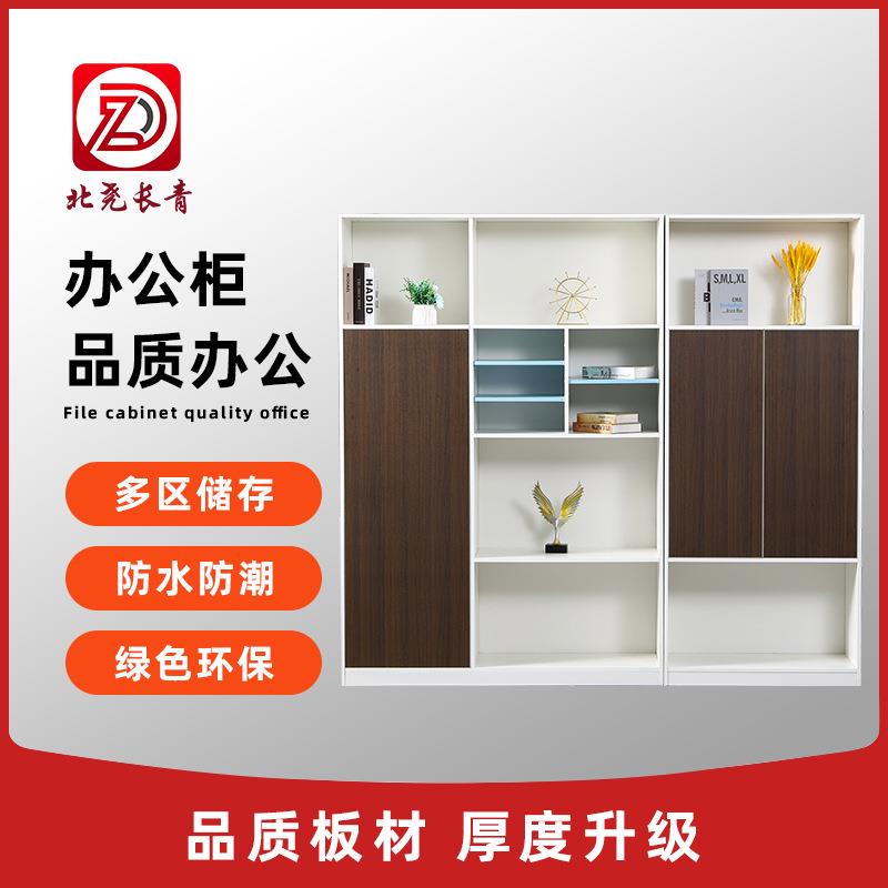 北尧长青实木文件柜办公室落地柜清雅简约现代办公室老板桌书柜