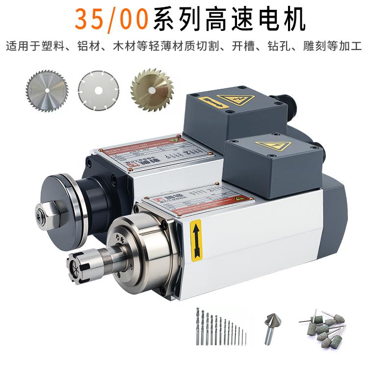 夹紧锯片切割电机铝合金塑料铜锯片切割木工开槽雕刻风冷精密高速