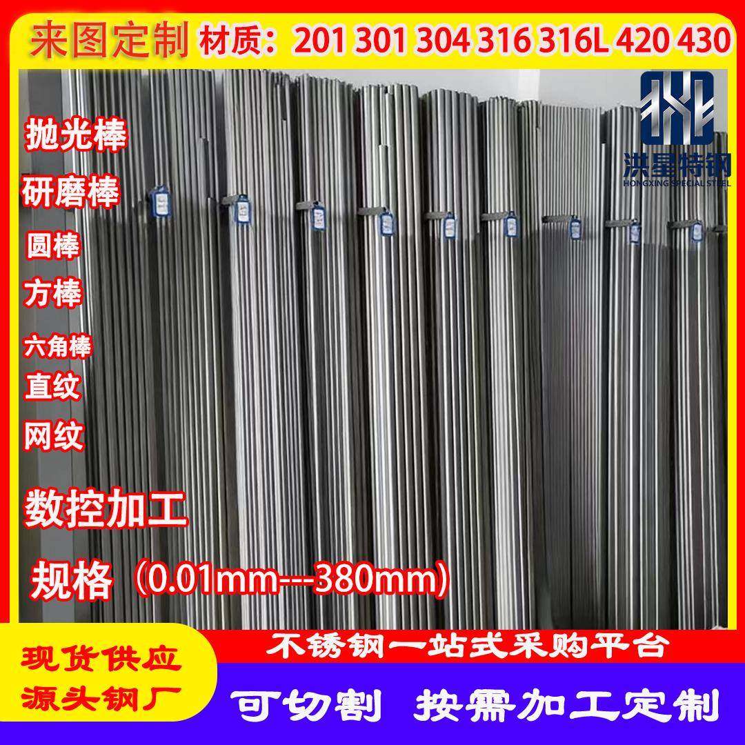 304 316 303不锈钢光圆实心棒不锈钢棒 直条 圆钢 圆棒削棒研磨棒,金属材料及制品,圆钢,淘宝优惠券,粉丝福利购,淘宝优惠卷