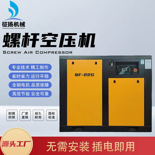 永磁变频螺杆式空压机7.5/15/22/37/45KW工业级大型空气压缩机气