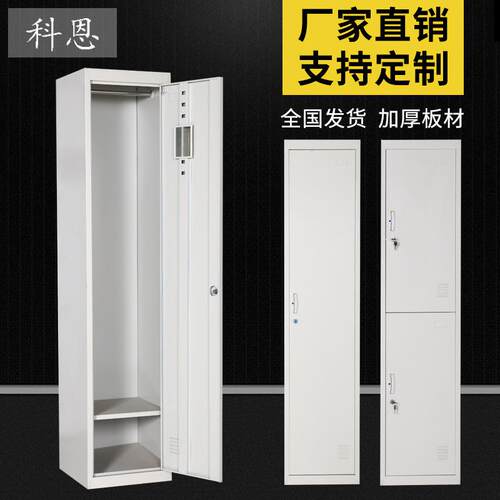 带锁加厚文件柜单门柜二三四门铁皮柜带锁员工更衣柜储物柜文件柜