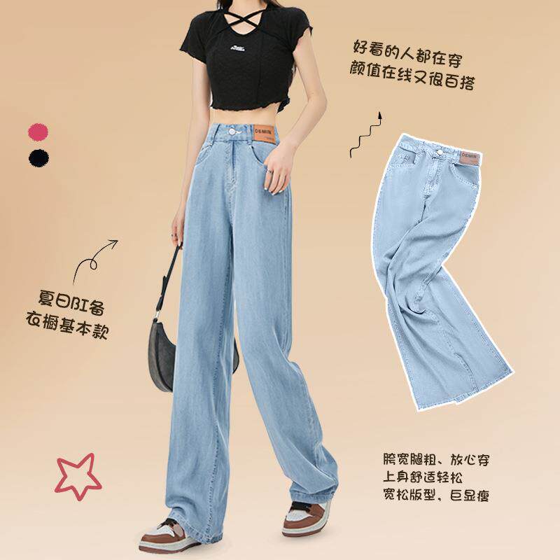 蓝色天丝牛仔裤女宽松直筒夏季新款休闲小个子高腰垂感阔腿裤