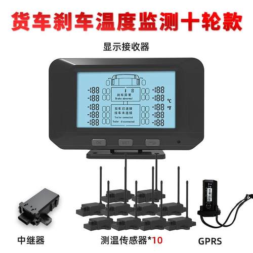 正品卡车制动轮毂温度监视器探测器温计防爆轮轮胎度火灾失控鼓式