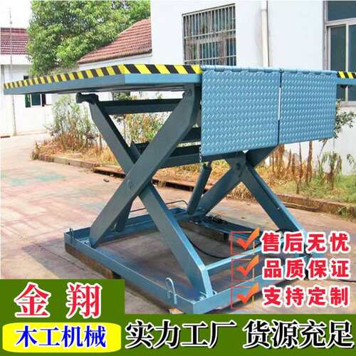 固定剪叉式升降机液压电动免挖坑E型升降台货物装卸货举升平台
