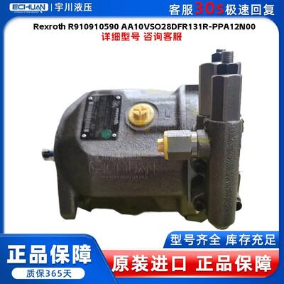 力士乐 Rexroth R910910590 AA10VSO28DFR1/31R-PPA12N00 柱塞泵