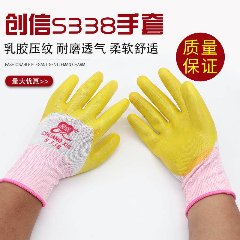 创信S338纯胶加厚PVC半挂 耐磨耐油防油防水牛津胶皮劳保工地手套