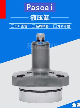 帕斯卡PASCAL油缸液压缸 CGT/CGU/CGE/CGY系列气动夹紧器工业油缸
