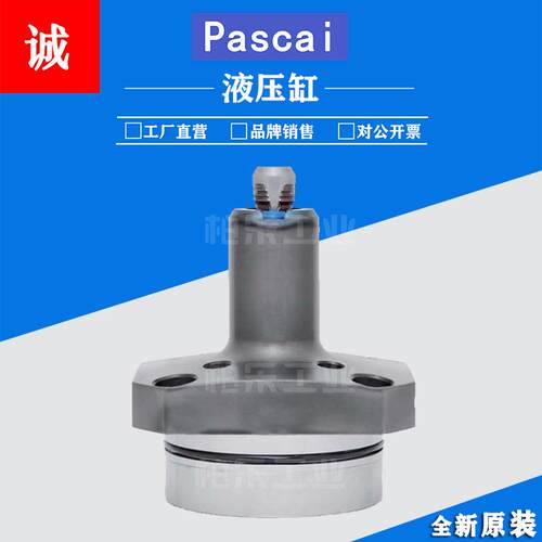 帕斯卡PASCAL油缸液压缸 CGT/CGU/CGE/CGY系列气动夹紧器工业油缸