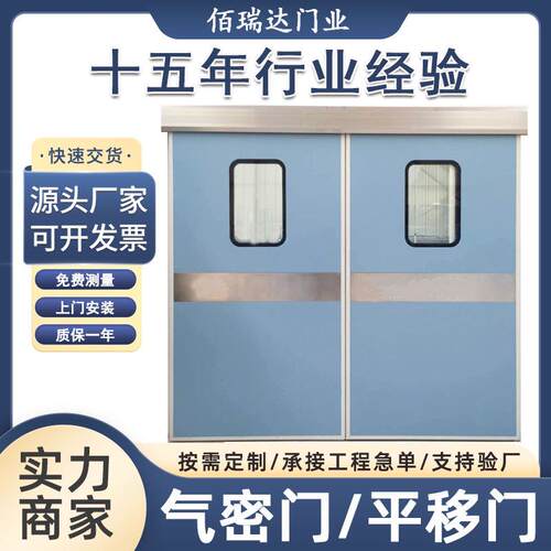 实验室双开电动脚踏感应气密门美容院自动平移门医院手术感应门