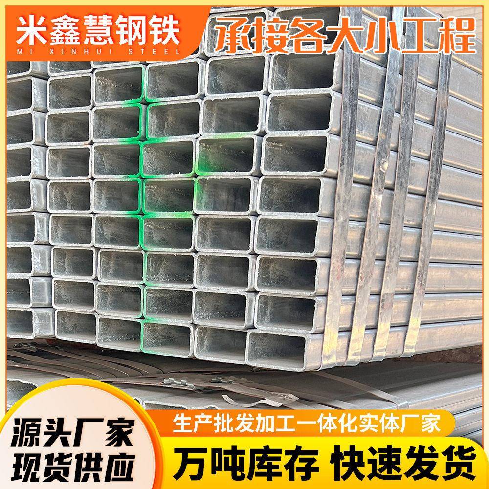 机械制造设备支架40*40*3mm热镀锌方钢管潮州黑方通q235b镀锌方管