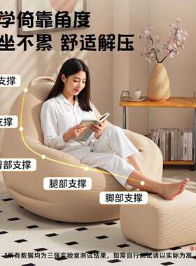 懒DEO人沙台发窝窝发椅阳室单人小沙卧小型儿童榻榻米座椅豆袋靠