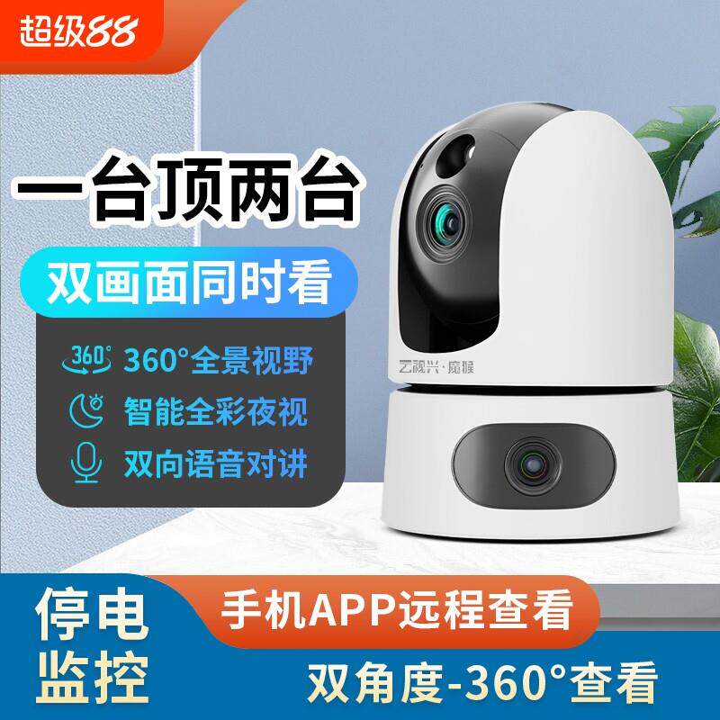 监控摄像头家用手机远程无线室内360度无死角家庭吊顶高清全景