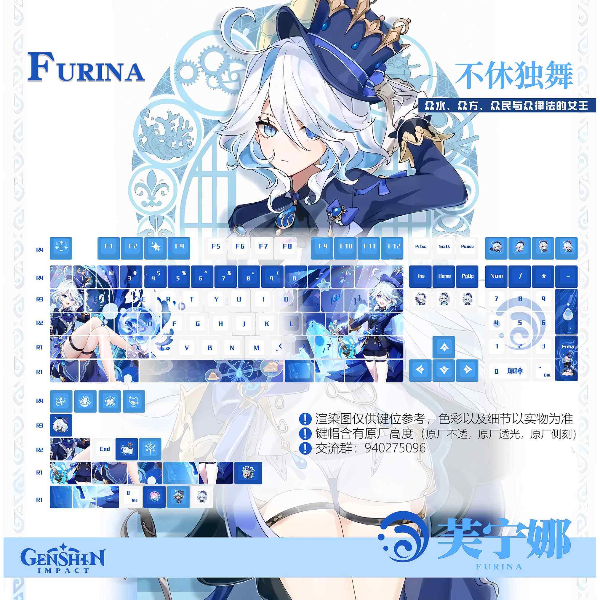 芙芙芙宁娜水神机械键盘键帽热升华PBT游戏二次元二次元键帽AI