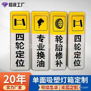 汽车维修店吸塑灯箱广告牌四轮定位工位门头壁挂防水挂墙发光led
