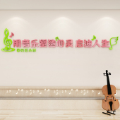 音乐教室墙面装 饰艺术吉他学校兴趣培训班级布置文化标语贴纸画