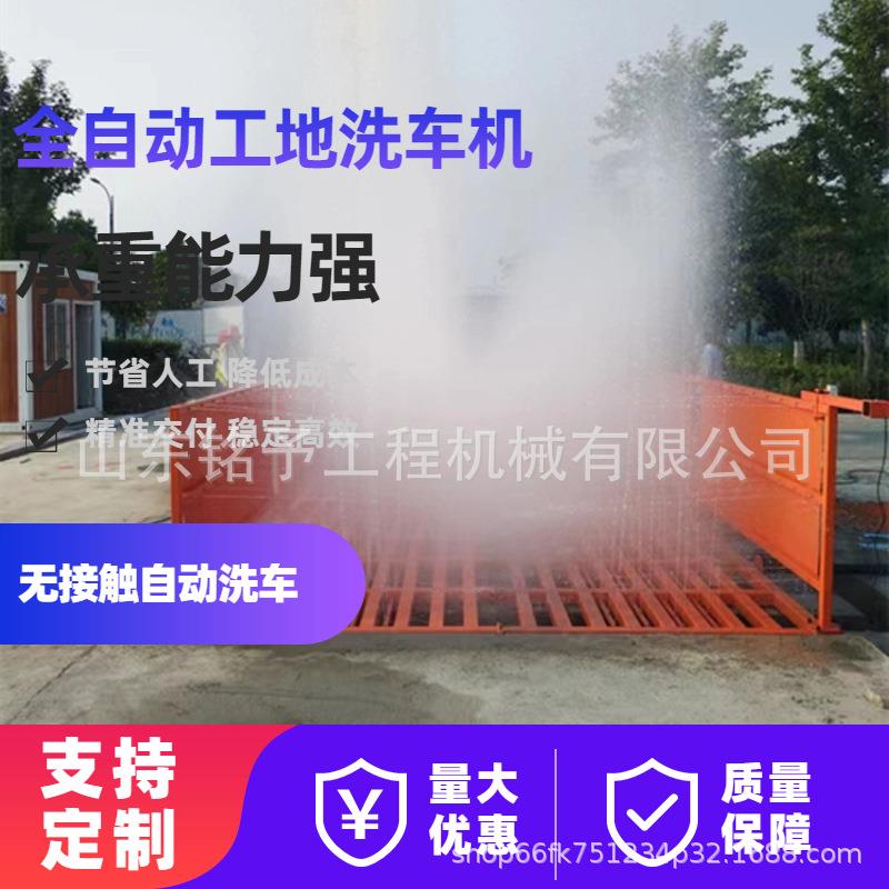 工地洗轮机 工程洗车台 渣土车混凝土车洗车机 200吨级重型洗车机
