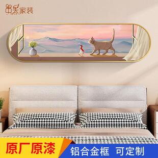 卧室床头装饰画 画温馨治愈系挂画 画房间背景墙主卧横版椭圆角猫