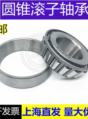 圆锥滚子轴承32012 32013 32014 32015 32016 32017 32018 32019X