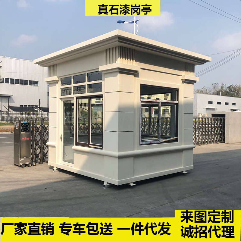 真石漆岗亭学校治安亭幼儿园小区门卫收费保安亭垃圾分类房物业亭