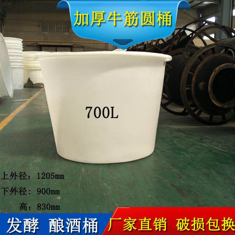 厂家直销700升加厚牛筋塑料圆桶酿酒桶咸鸭蛋腌制缸工业搅拌桶