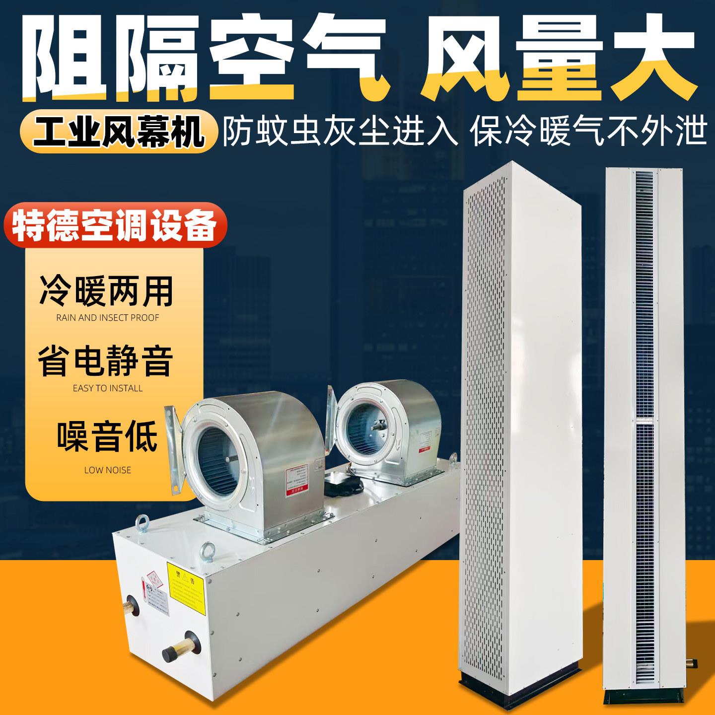 工业空气门商用大功率离心式空气门大风距冷暖双用立式测吹风帘机