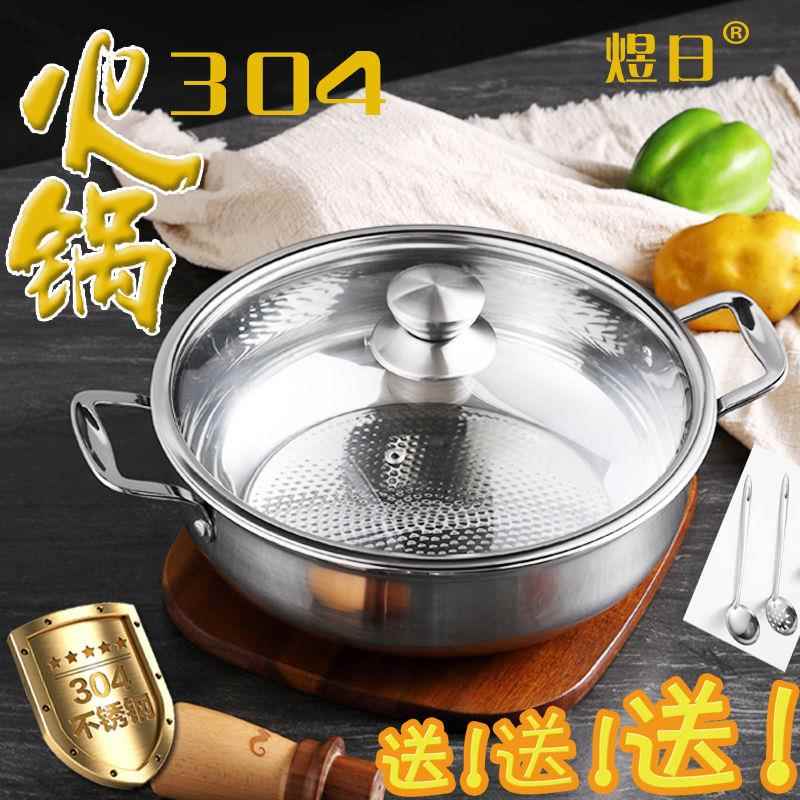 火锅锅具304不锈钢涮锅加厚家用平底汤锅商用电磁炉火锅盆专用锅