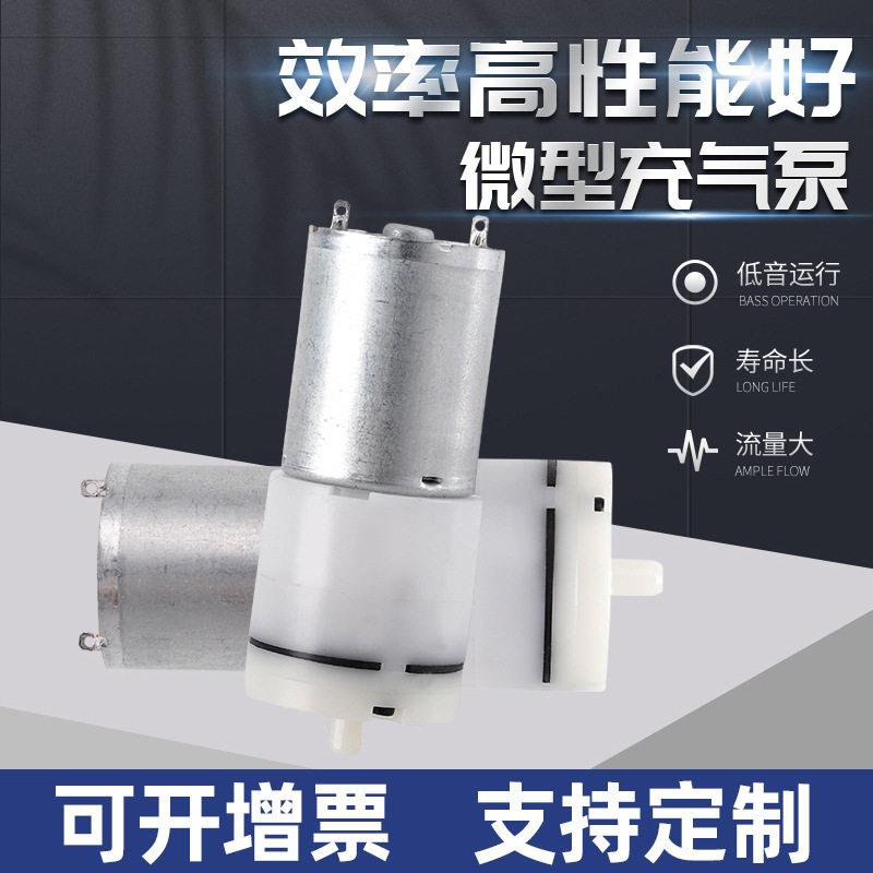 370电动吸黑头仪按摩器微型水泵电机 静音注氧仪鱼缸370直流气泵