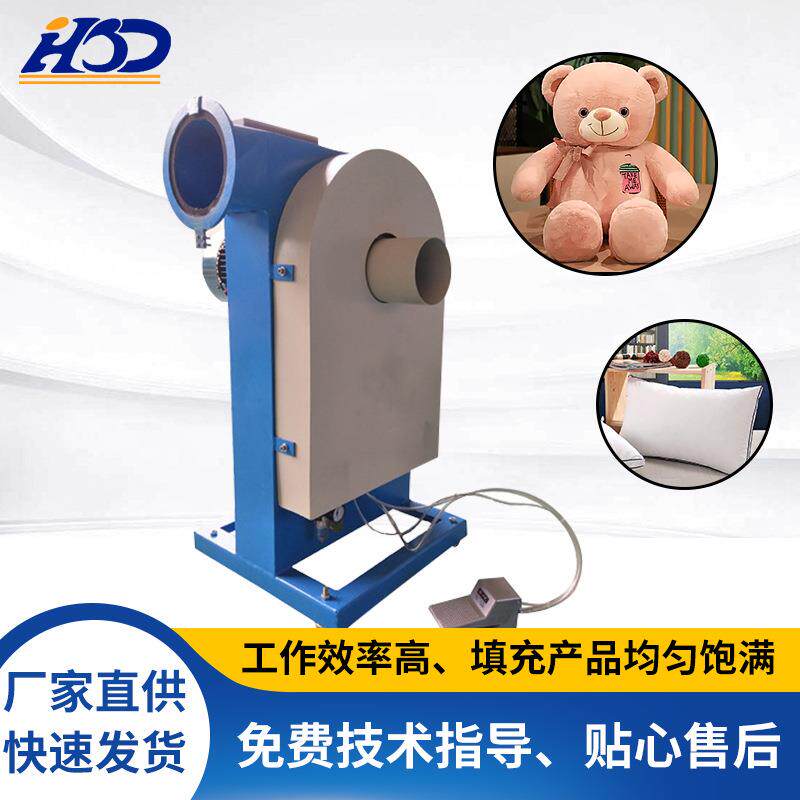 浙江广东小型充棉机大功率枕头充包机抱枕枕芯填加棉机全自动家纺