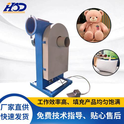 浙江广东小型充棉机大功率枕头充包机抱枕枕芯填加棉机全自动家纺