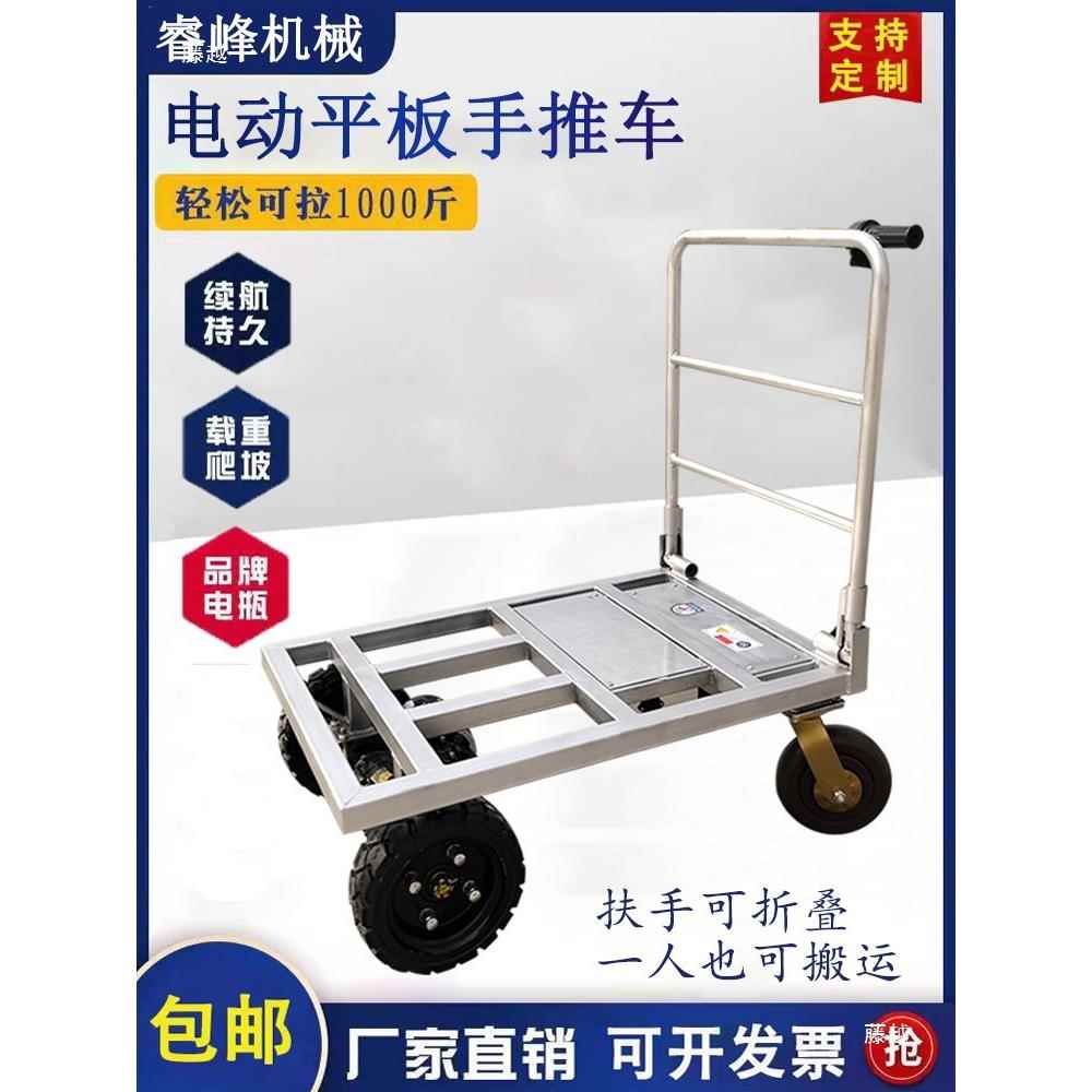 动车962搬电运车小型助力小推车工地拉沙子水泥拉瓷板平砖电动手