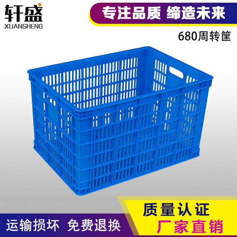 塑料周转筐长方形680全新大号塑料蔬菜水果周转箩框加厚厂家直销