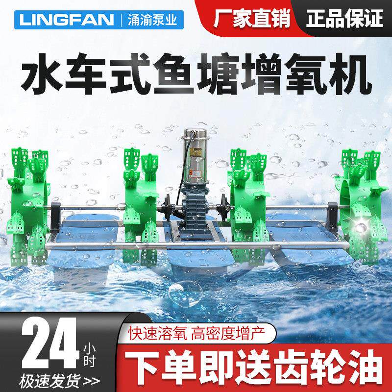 增氧机鱼塘专用打氧机水车式大型池塘水产养殖大功率水冷式不锈钢