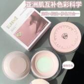 忆自美原色控油修颜双效蜜粉轻薄透气定妆粉底妆持久不拔干无油女