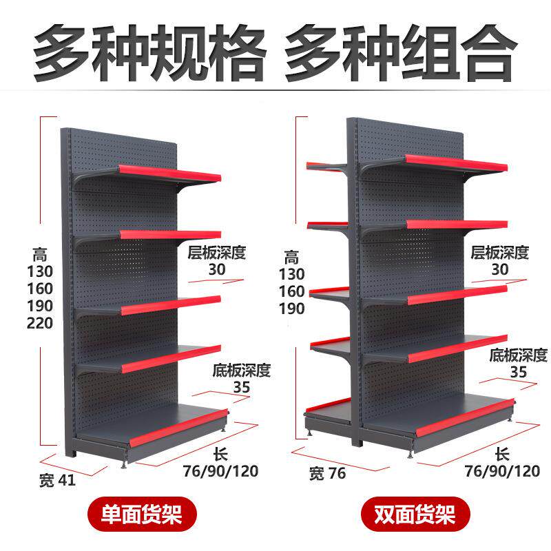 洞洞板便利店挂钩展示架单面多层文具店饰品店小商品超市货架