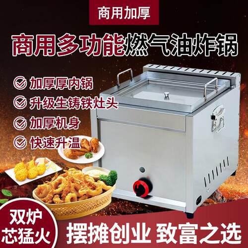 猛火隔热燃气商用防溢油摆摊加厚内锅猛火炸锅炸串土豆条薯条锅