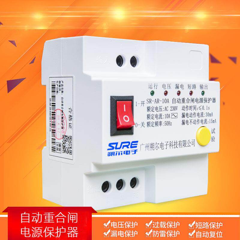 自动重合闸电源保护器自覆式过欠压过载开 关防雷光伏220V朔尔监