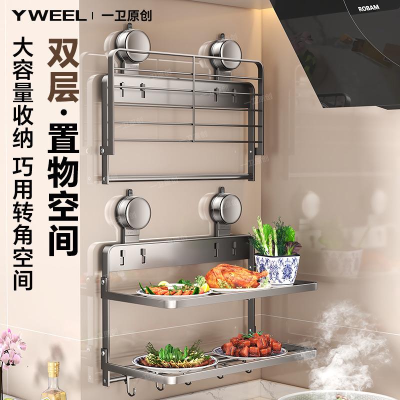厨房置物架吸盘免打孔家用灶台墙上壁挂折叠挂架多用途收纳备菜架