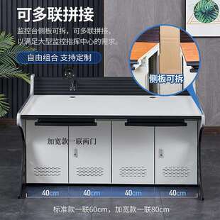 监控操作台指挥中心指挥桌双联五联调度台控制台安防台弧形桌