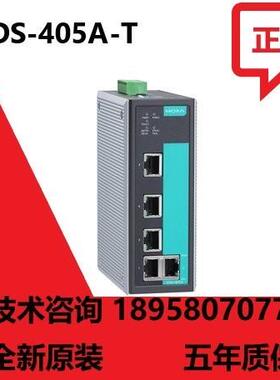 全新MOXA EDS-405A-T 摩莎五口网管交换机原装现货