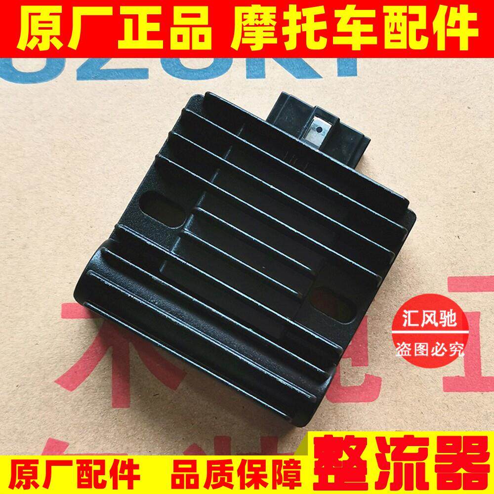 适用轻骑铃木踏板机车UU125T-2整流器UY125T充电器UE125稳压器