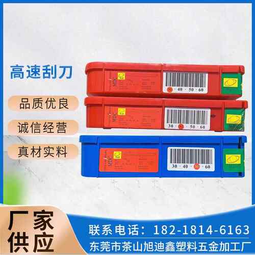 凹版印刷机配厂家供应 高速刮刀机用刮刀规格多样油墨刮刀