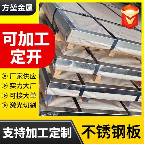 不锈钢合金板C276哈氏合金钢板Inconel601镍铬高温合金板材中厚板