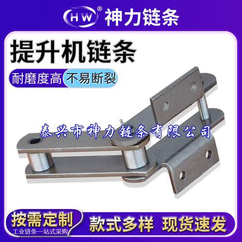 供应提升机链条B型15电厂常用链条生产厂家非标定/制板式链