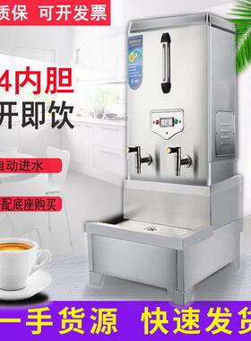 商用开水器全自动烧水器饮水机烧水机不锈钢电热开水器酒店