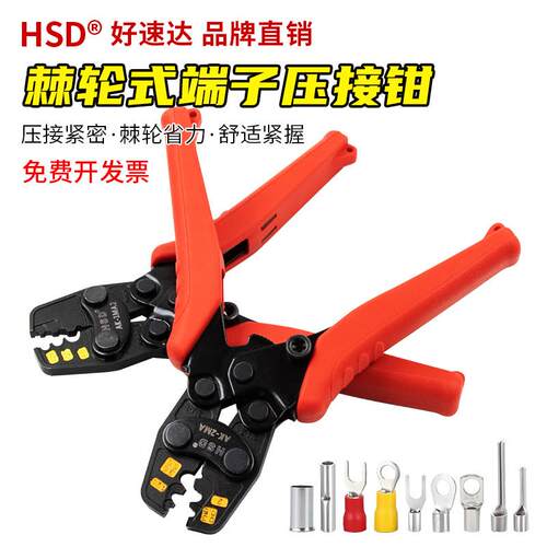 好速达AK-2MA/1MA2冷压接铜线鼻子裸端子压线钳棘轮压著钳0.3-5.5