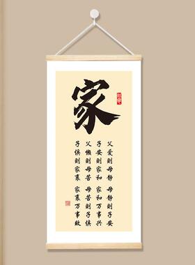父爱母静父书法卧室万事兴教室客厅玄关书房挂画学习装饰画字画