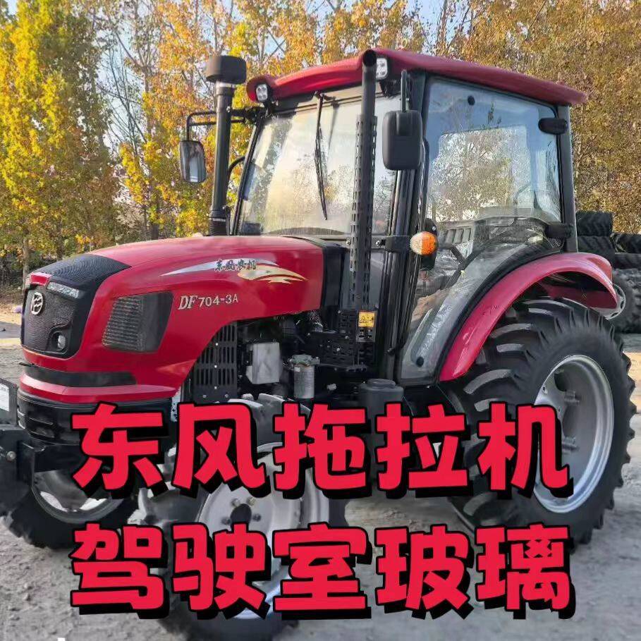 东风拖拉机玻璃DF504/604/7704/804/904驾驶室门前后挡风玻璃