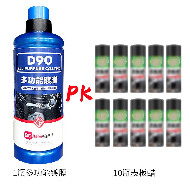 多功家能镀膜剂车内饰清镀GXY膜上光真皮座椅汽打蜡具上光车洁用